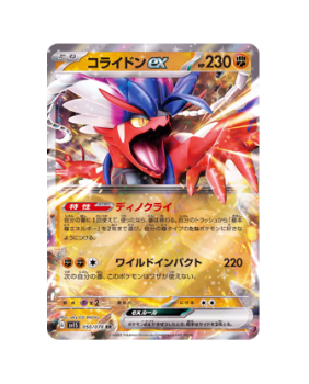 Gardevoir ex SR 092/078 SV1S Scarlet ex - Pokemon Card Japanese