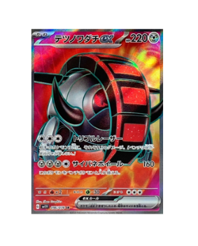 Miraidon ex UR[SV1V 106/078](Scarlet & Violet Expansion Pack