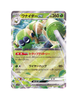 Miraidon ex UR 106/078 sv1V Violet ex Japanese Pokemon Card - NM