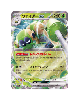 Pokemon Trading Card Game SV1V 106/078 UR Miraidon ex (Rank A)