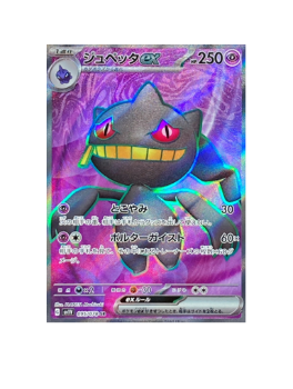 Pokemon TCG - SV1V - 106/078 (UR) - Miraidon ex