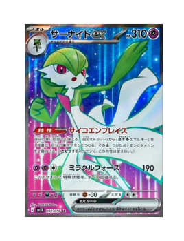 Gardevoir ex RR 028/078 SV1S Scarlet ex - Pokemon Card Japanese