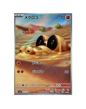 Pokemon TCG - SV1S - 106/078 (UR) - Koraidon ex