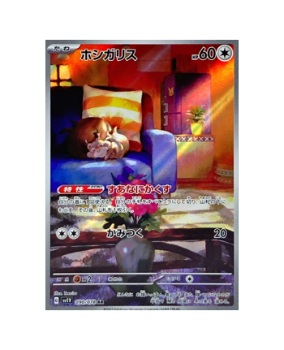 Pokémon TCG: Iron Trea ex SR 096/078 sv1V Scarlet & violet ex - [RANK: –  Zenpan