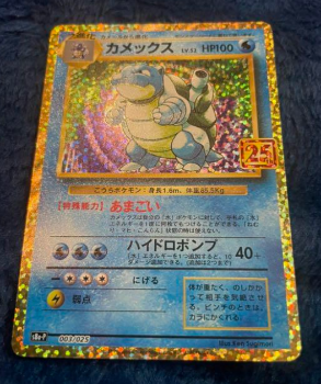 Pikachu V[S8a-G 001/015](25th Anniversary Golden Box)