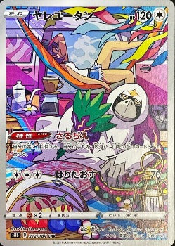 Mew e Rayquaza SHINY, Leak VMAX Climax, News