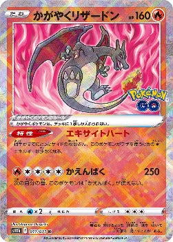 Pokémon TCG: Bill's Eevee CHR 210/184 S8b - VMAX Climax - [RANK: S] – Zenpan