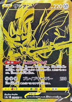 Pokémon TCG: Raikou V SAR 218/172 s12a Universe - [RANK: S] – Zenpan