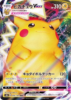 Pokémon TCG: Mew VMAX RRR 054/172 S12a VSTAR Universe - [RANK: S] – Zenpan
