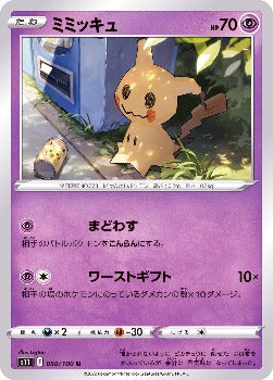 Aerodactyl V - 105/100 S11 - SR - MINT - Pokémon TCG Japanese