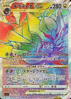 Pokémon TCG: Aerodactyl V SR 105/100 s11 Lost Abyss HOLO MINT - [RANK: –  Zenpan