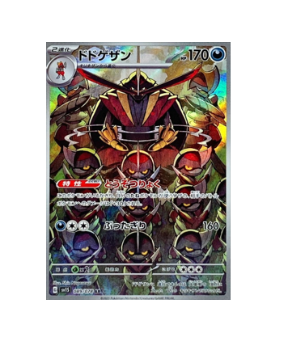 Pokemon Trading Card Game SV1S 106/078 UR Koraidon ex (Rank A)
