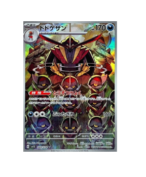 Pokemon TCG - SV1S - 094/078 (SR) - Koraidon ex