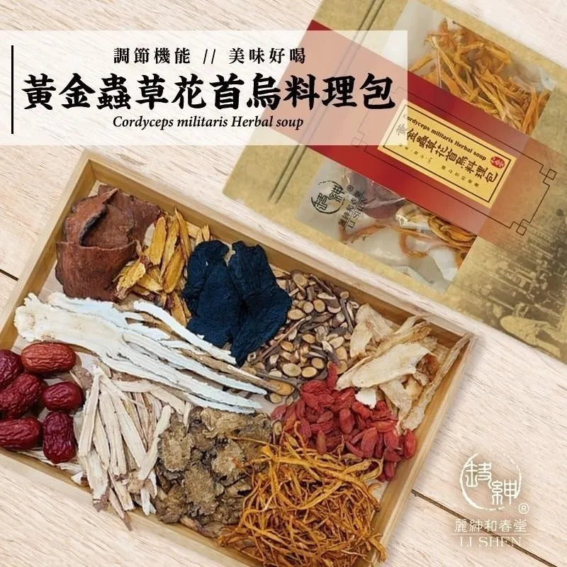 [和春堂] 黃金蟲草雞料理包