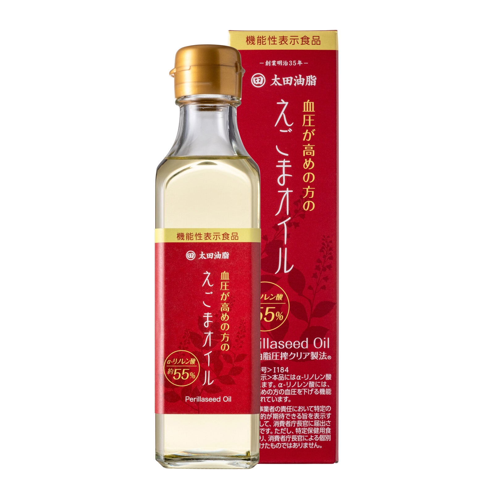 降血壓紫蘇油