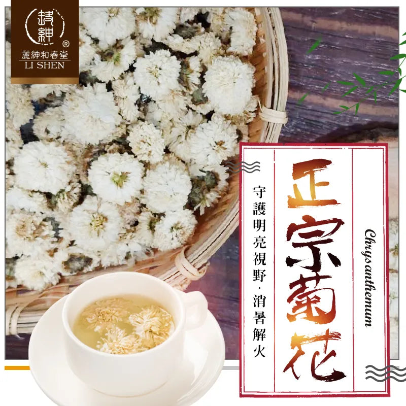 [和春堂] 正宗台灣菊花