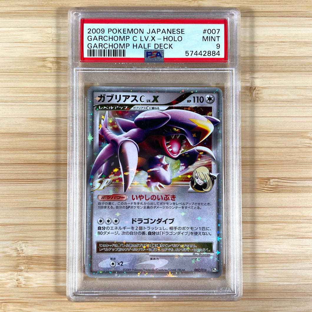 ポケモンカード PSA9 ガブリアス/LV.X/プロモ【058/DP-P】 最安販売中