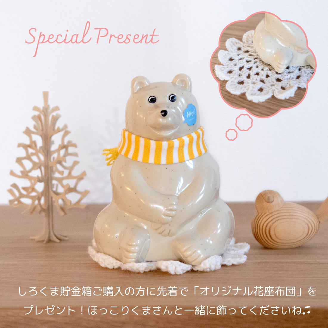 花座布団プレゼント】しろくま貯金箱 Polar Bear Money Box 2022