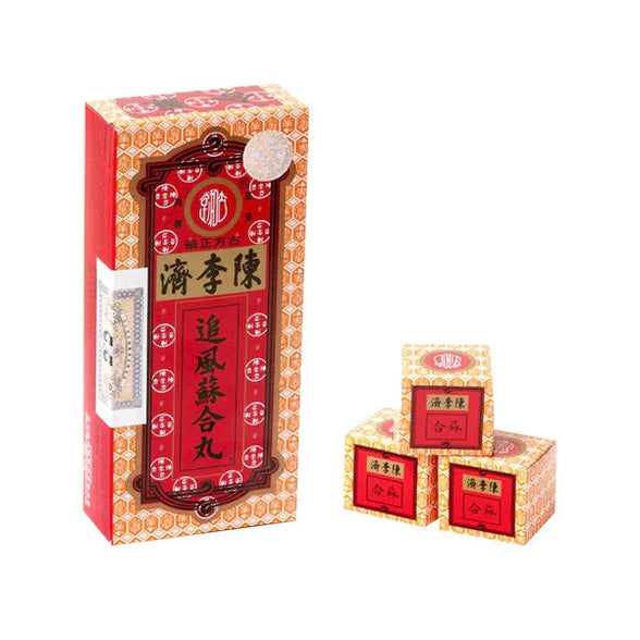 陈李济追风苏合丸