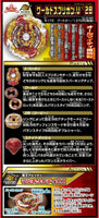Takara Tomy Beyblade Burst Superking B-172 Booster World Spriggan Unite' 2B
