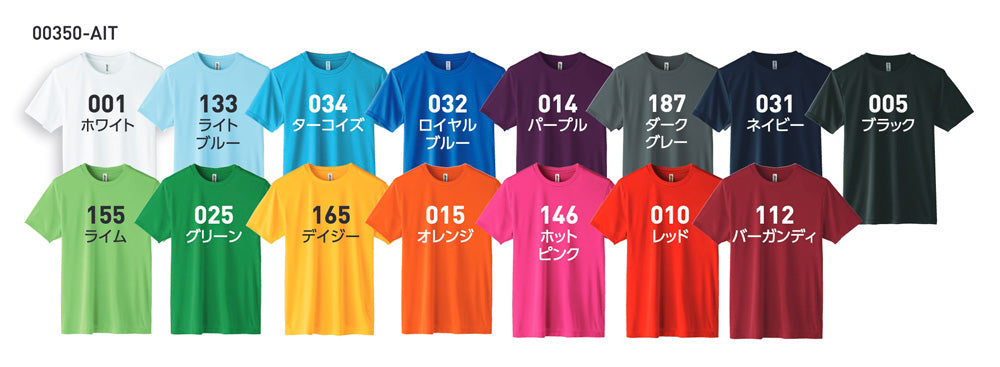 Tシャツサイズのカラー