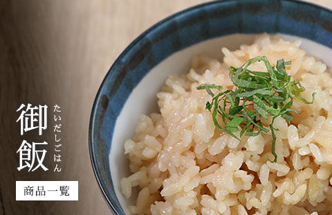 ご飯の缶詰め