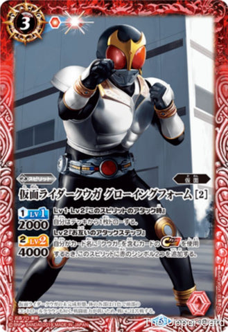 Battle Spirits (CB09) Kamen Rider - Evolution into a New World: CB09-003 - Kamen Rider Kuuga Growing Form (2) (Common) Red 