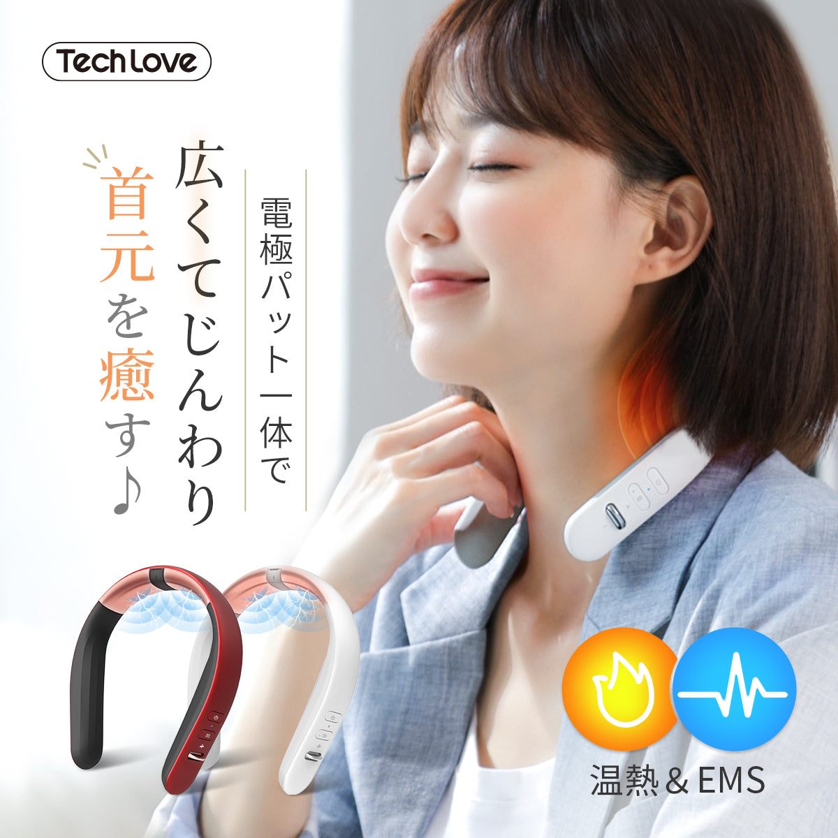 Tech Love-ファインネック – 【Tech Love】公式-世界中のお客様に愛 