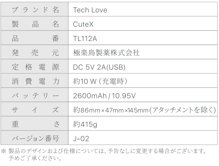 Tech Love-CuteX ハンディガン – 【Tech Love】公式-世界中のお客様に