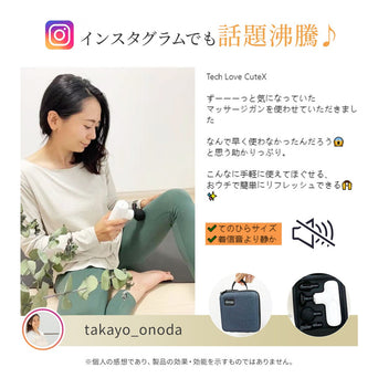 Tech Love CuteX ハンディガン – Tech Love公式 世界中のお客様に