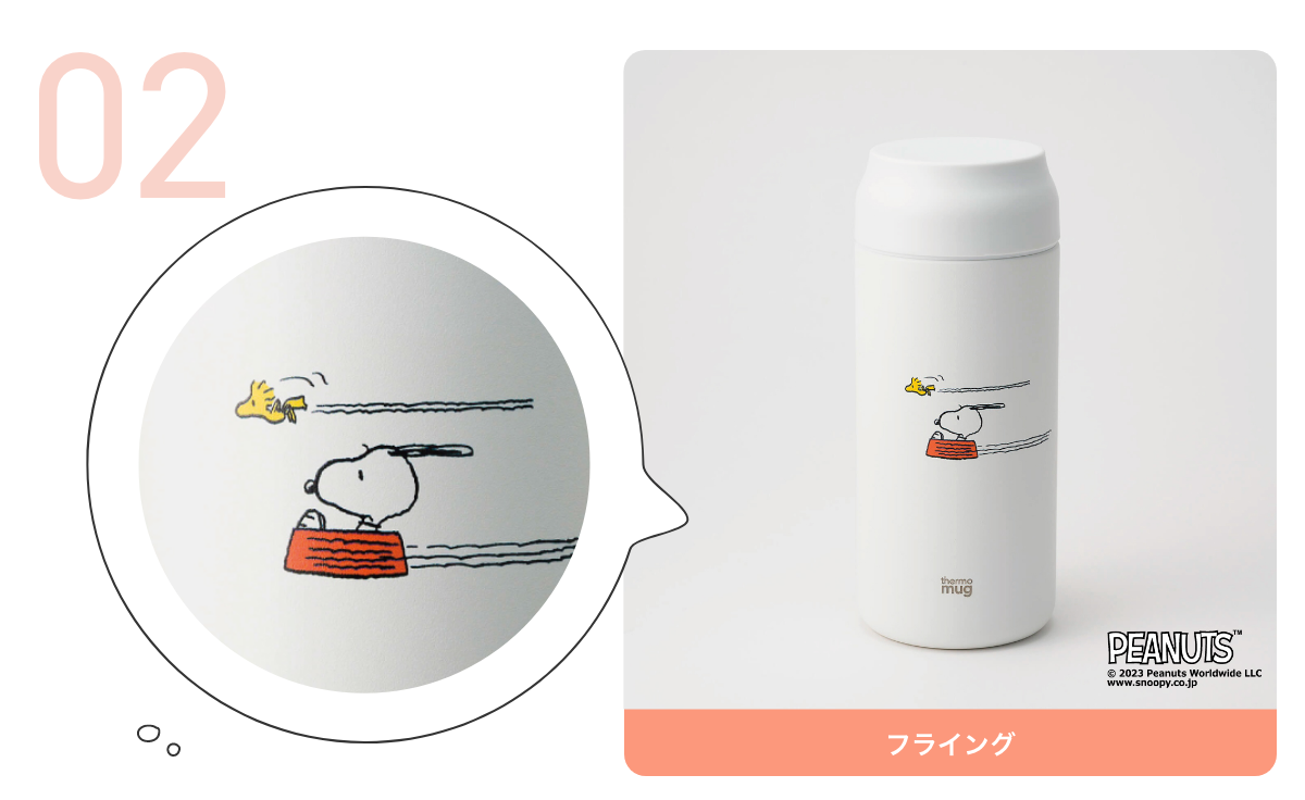 Peanuts cafe\u0026thermo mug サーモマグ コラボタンブラー www