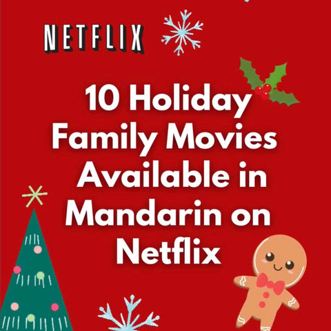 10 holiday family movies available in Mandarin on Netflix