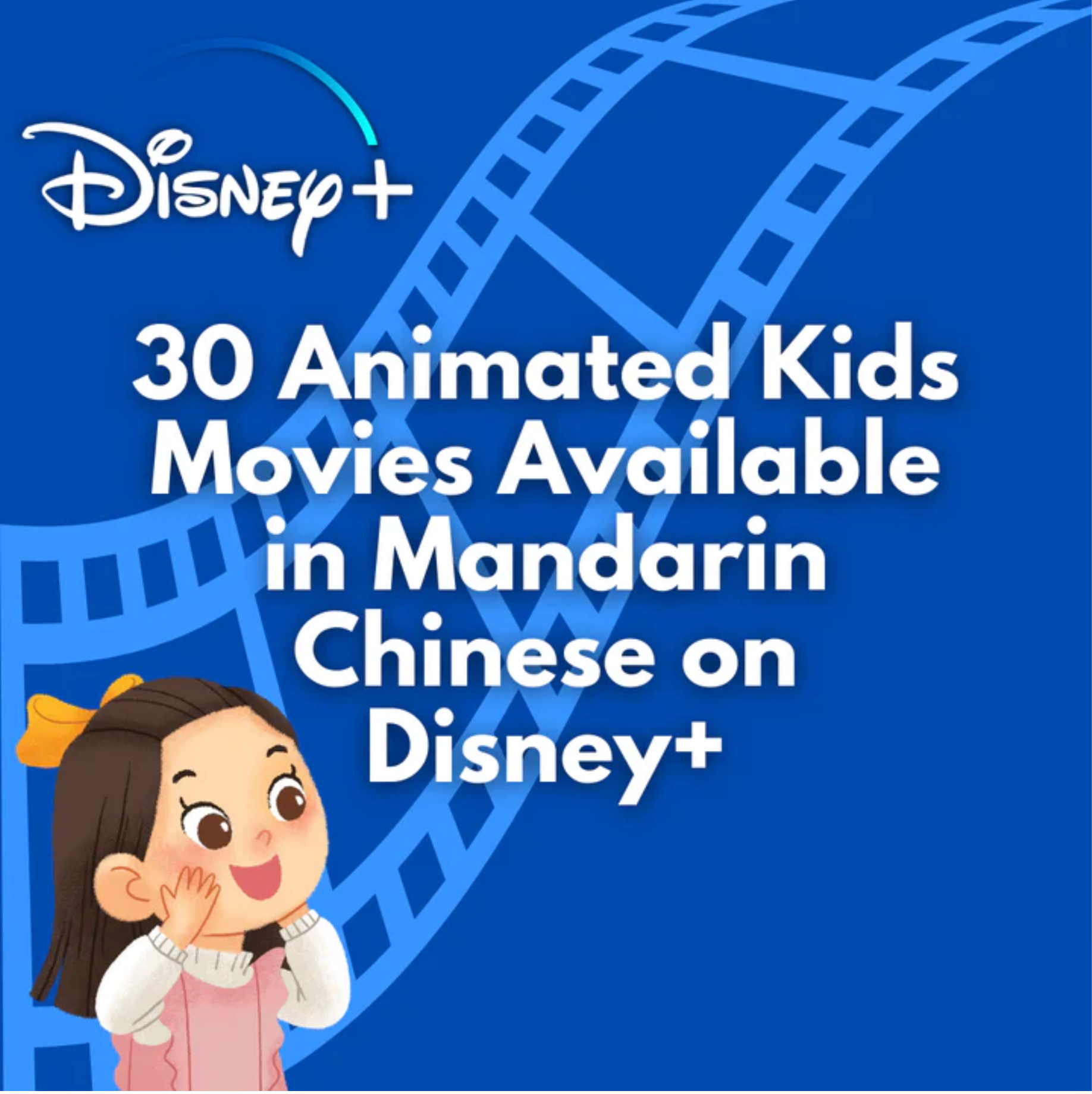 30 animated kids movies available in mandarin chinese on disney plus