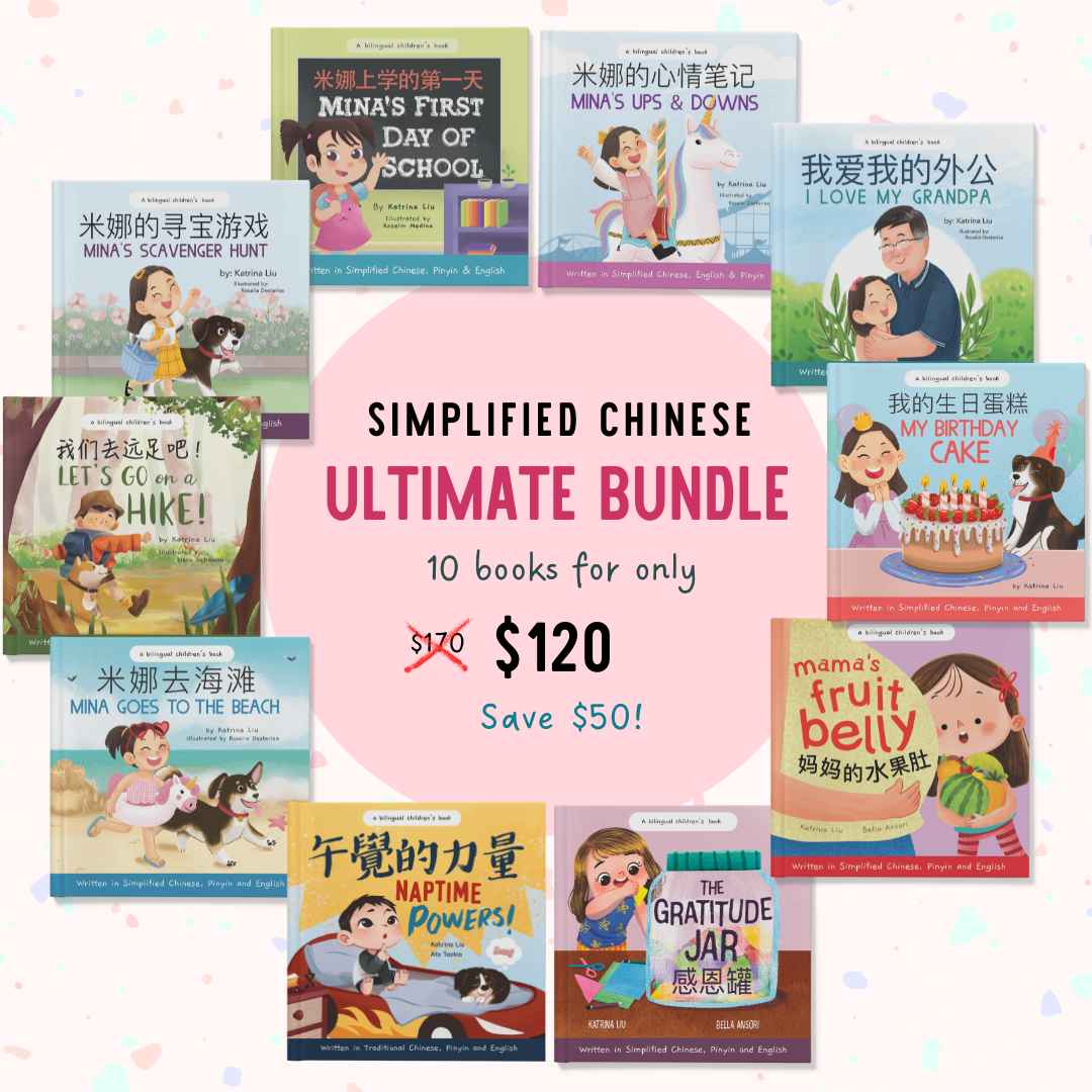 Simplified Chinese - ultimate bundle 10 books