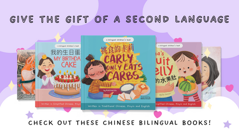 give the gift of a second language check out these chinese bilingual books minalearnschinese