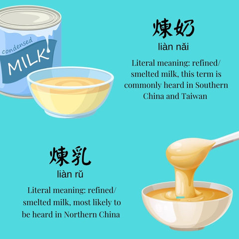 same but different dairy in chinese