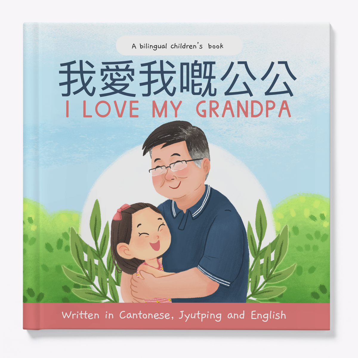 I Love My Grandpa Bilingual Chinese Book