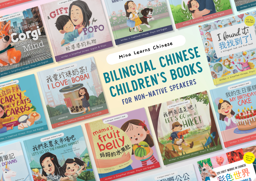 Mina Learns Chinese Bilingual Chinese Children's Books for Non-Native Speakers