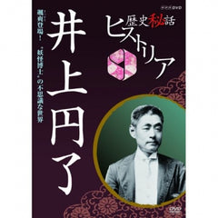 エンタメ×教養】歴史を楽しく学び直したい大人におすすめのNHK