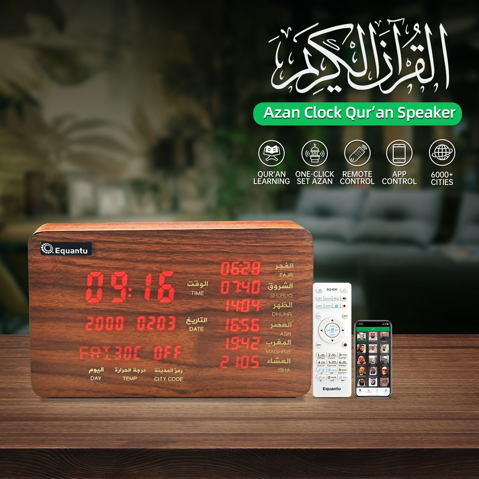 sq600 azan clock