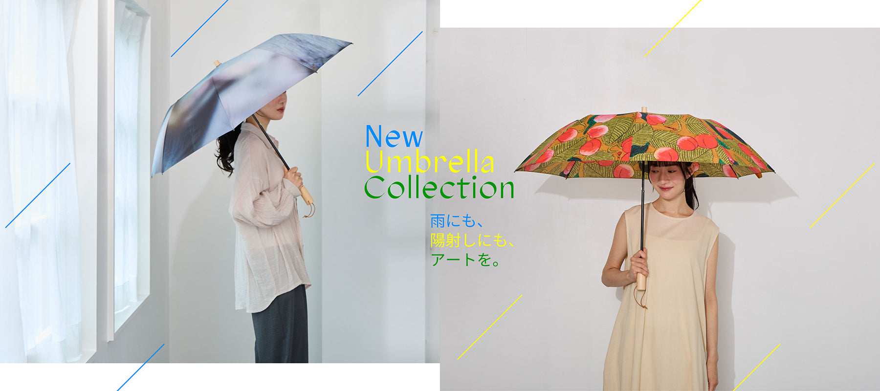 【20250623納期分_雨傘リリースクリエイティブ】pc2_3_1.jpg__PID:dbef86a0-3b7d-4dc3-968f-2f66780b804b