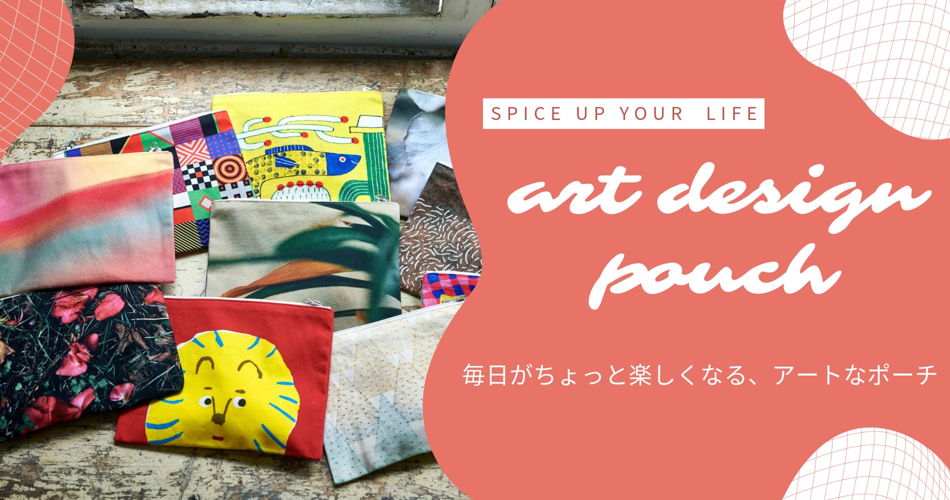 art design pouch