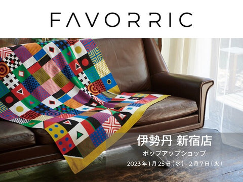 FAVORRIC 伊勢丹新宿店POPUPショップ