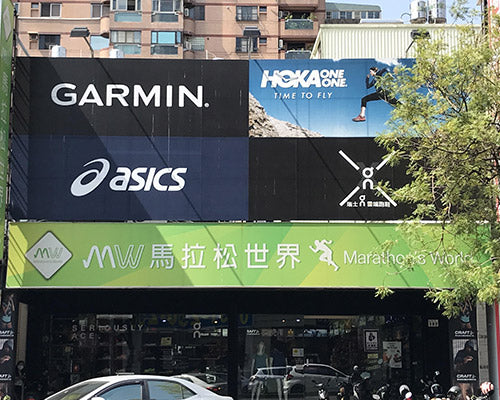 Marathons World Kaohsiung Store