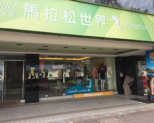Marathons World Taipei Store