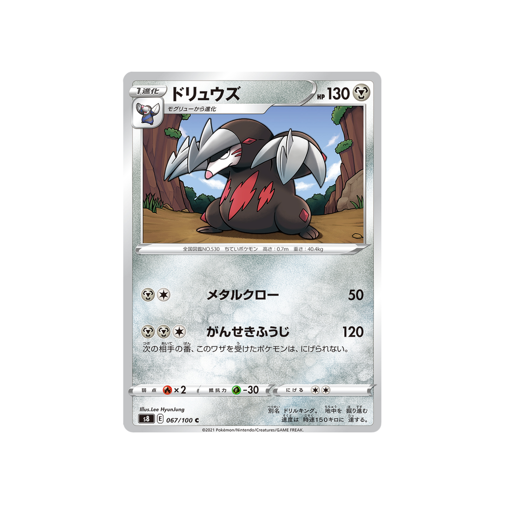 Fusion Art Pokemon Cards S8 067 100 Excadrill Nippon Mania