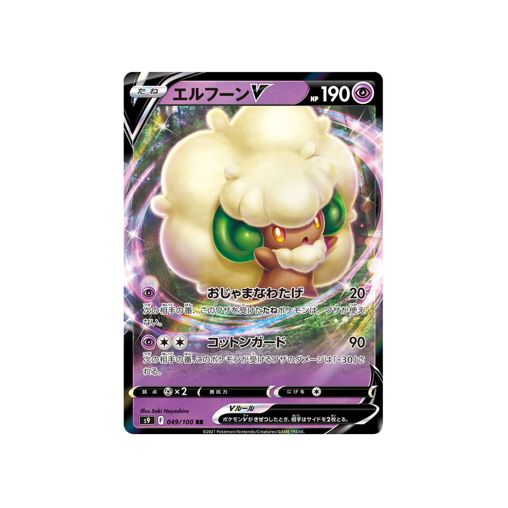 Star Birth Pokemon Cards S9 049 100 Whimsicott V Nippon Mania