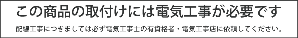 AU51405 コイズミ （別梱包2個口）『AU51405＋BETUKONPOU』 LED 屋外灯 Ｔ区分 – 照明器具と住まいのこしなか