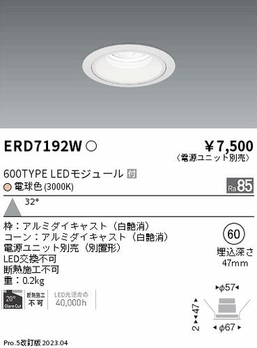 安心のメーカー保証【インボイス対応店】ERS6316WA 遠藤照明 LED