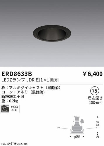 安心のメーカー保証【インボイス対応店】DCL-41025 大光電機 LED